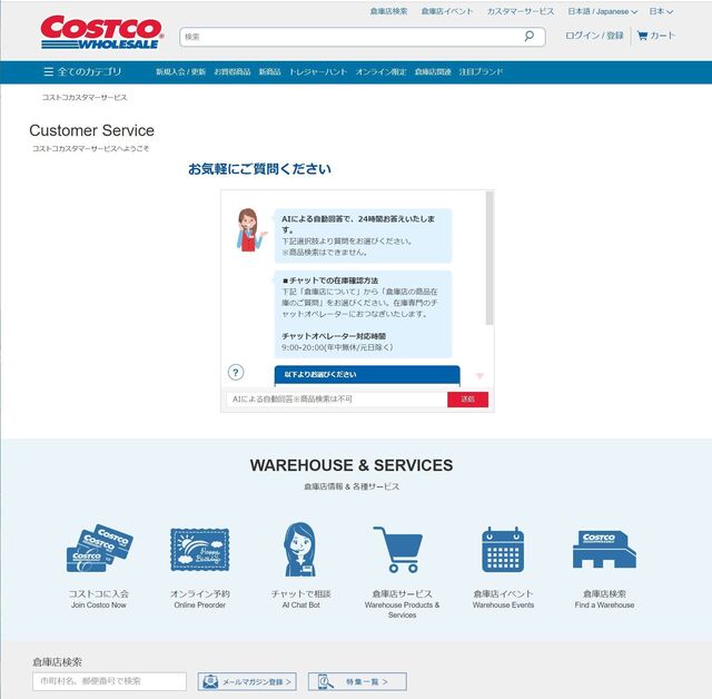 Costco.jpg