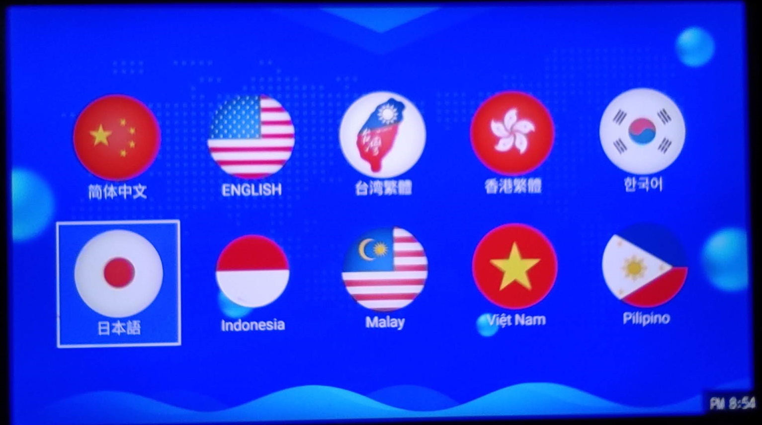 中華Android TV Box「EVPAD 5S」のセットアップ: トドのつまりは