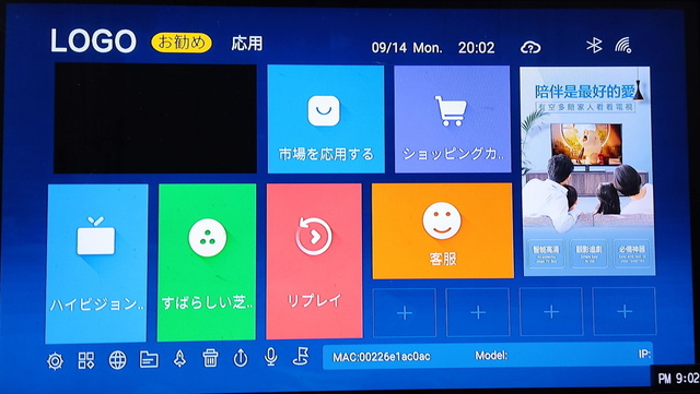 EVPAD EPLAY I8-テレビで見ることができる専用タブレット