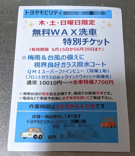 MVIMG_20230624_000813.jpg