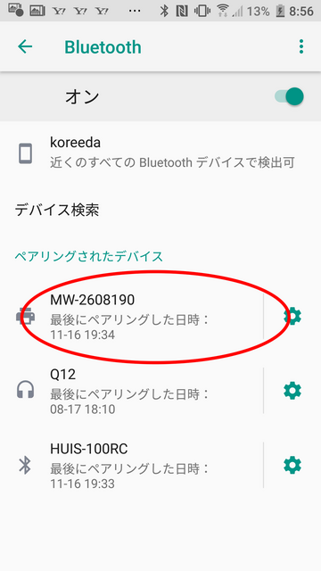 Screenshot_20181120-085637.png