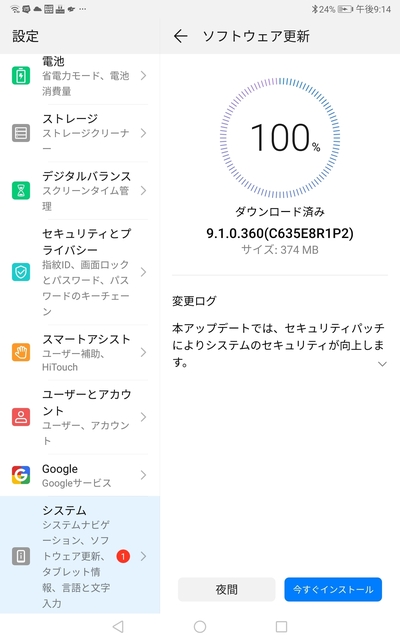 Screenshot_20211003_211453_com.huawei.android.hwouc.jpg