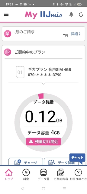 Screenshot_2022-07-31-19-21-15-33_a8c688b3f23b9cb32751100381165b2e.jpg