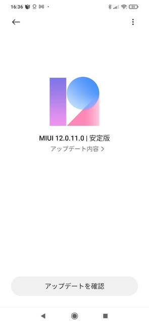 Screenshot_2023-12-07-16-36-22-331_com.android.updater.jpg
