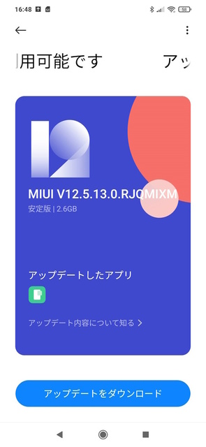 Screenshot_2023-12-07-16-48-32-796_com.android.updater.jpg