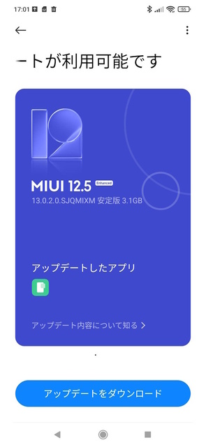 Screenshot_2023-12-07-17-01-49-355_com.android.updater.jpg