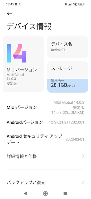 Screenshot_2023-12-07-17-45-46-504_com.android.settings.jpg