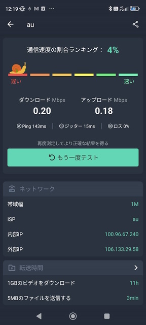 Screenshot_2023-12-12-12-19-31-897_com.internet.speedtest.check.wifi.meter.jpg