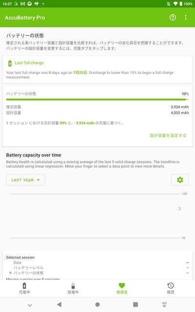 Screenshot_20230725-165701.png