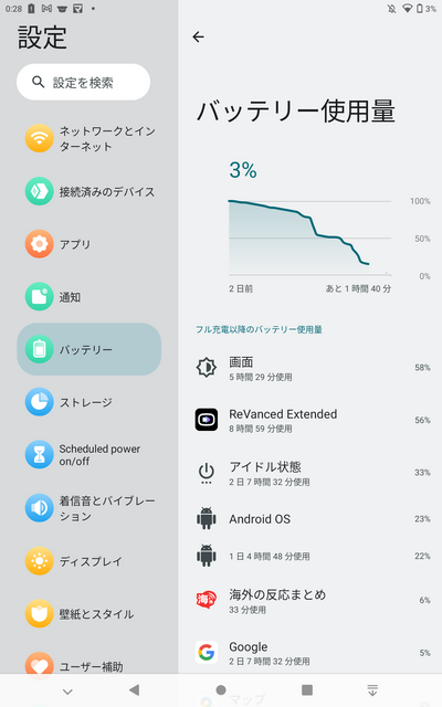 Screenshot_20230728-002847.png