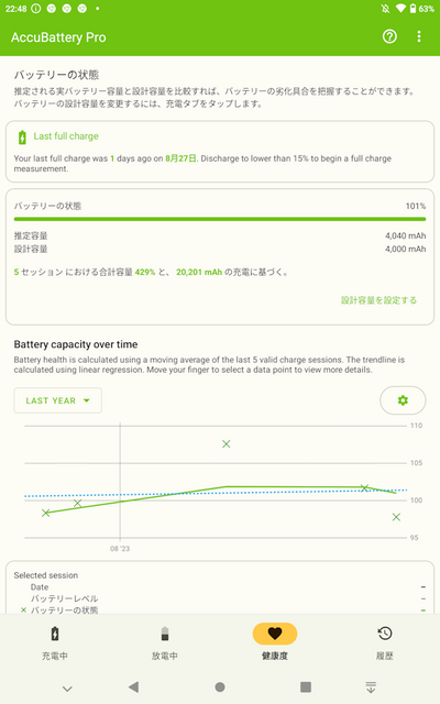 Screenshot_20230828-224838.png