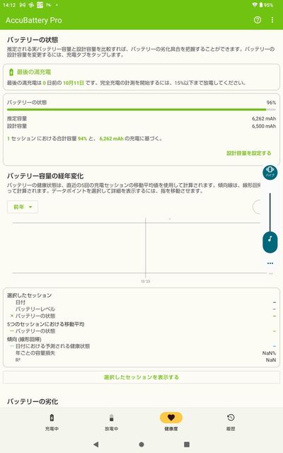 Screenshot_20231011-141232.jpg