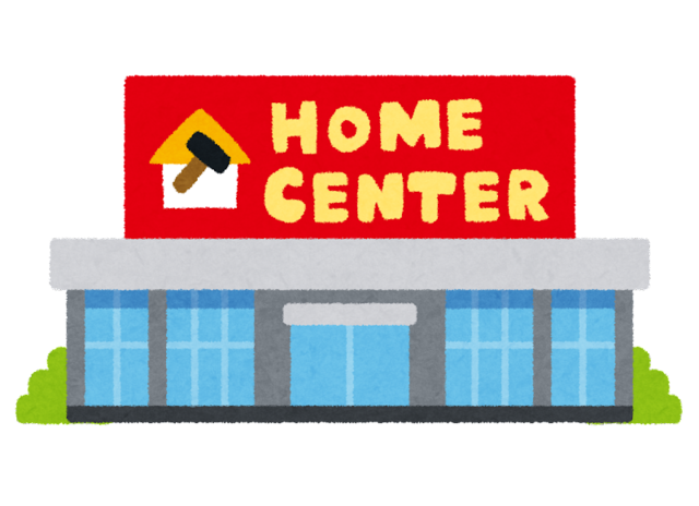 building_home_center.png