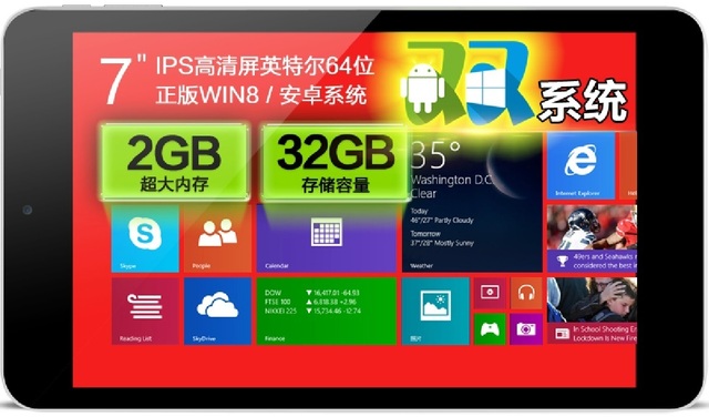 cube-iwork7-dualboot2.jpg