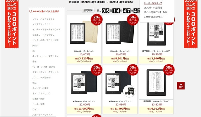 kobo.jpg