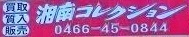 shonan.jpg