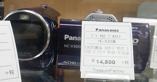 treasureF5HC-V300M.jpg