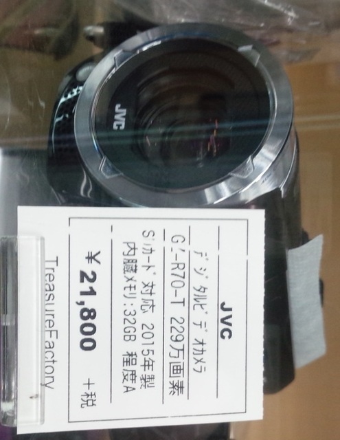 treasureF8GZ-R70.jpg